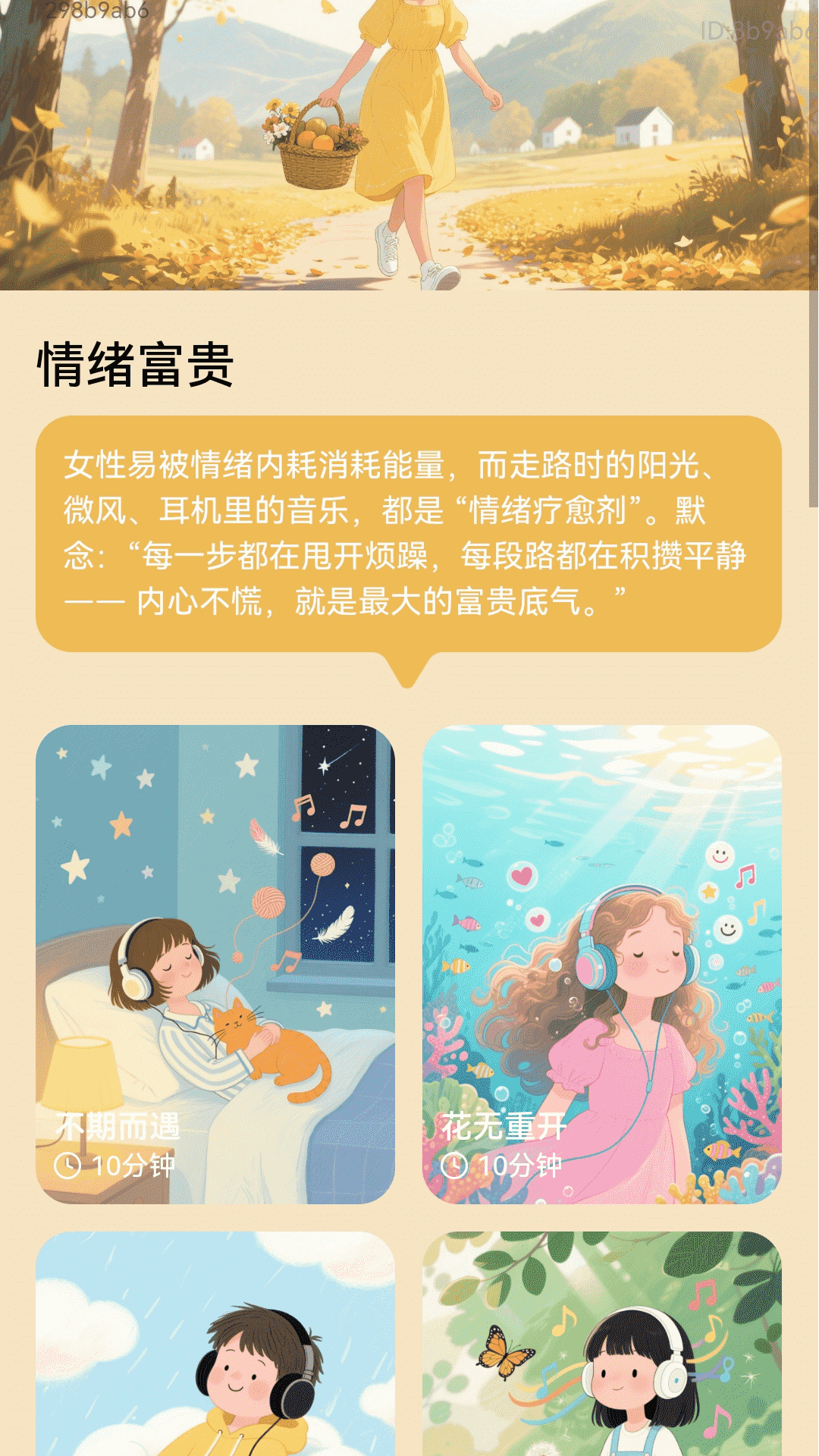 精彩截图-疾行迎富贵2026官方新版