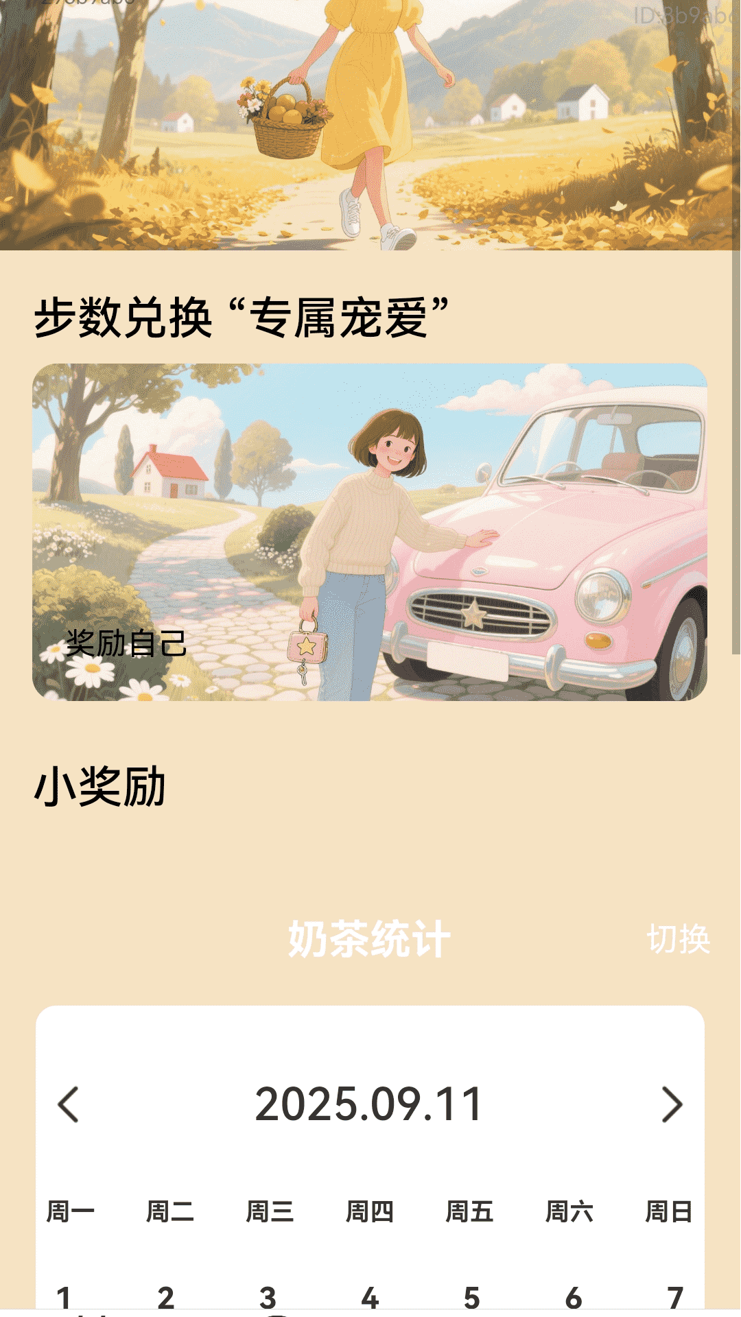 精彩截图-疾行迎富贵2026官方新版