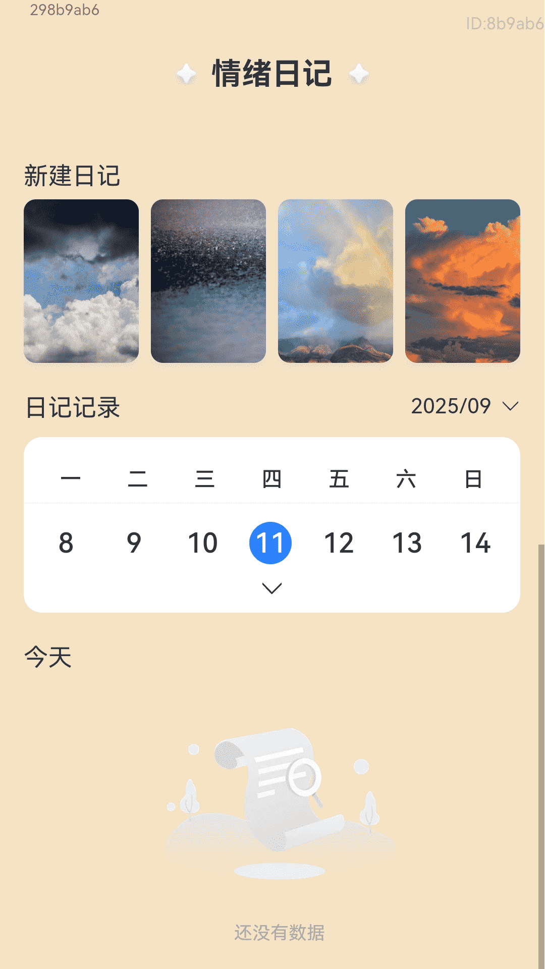 精彩截图-疾行迎富贵2026官方新版
