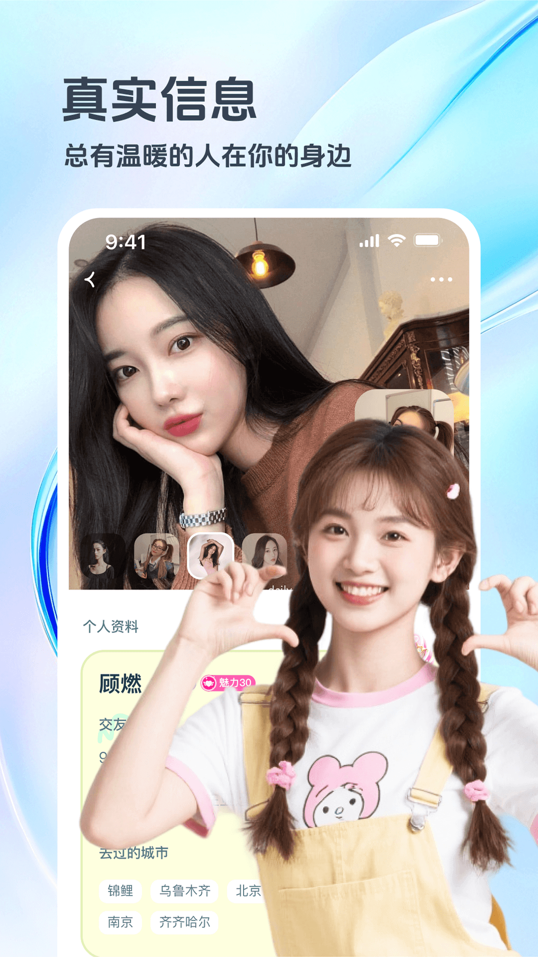 精彩截图-俏宝宝2026官方新版