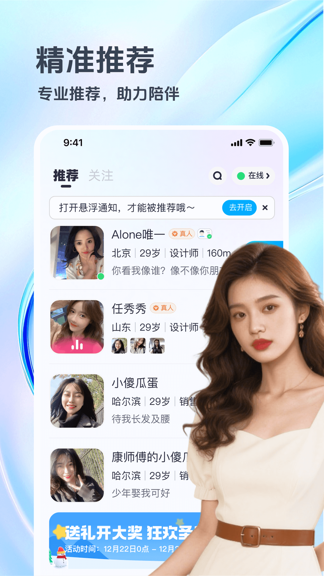 精彩截图-俏宝宝2026官方新版