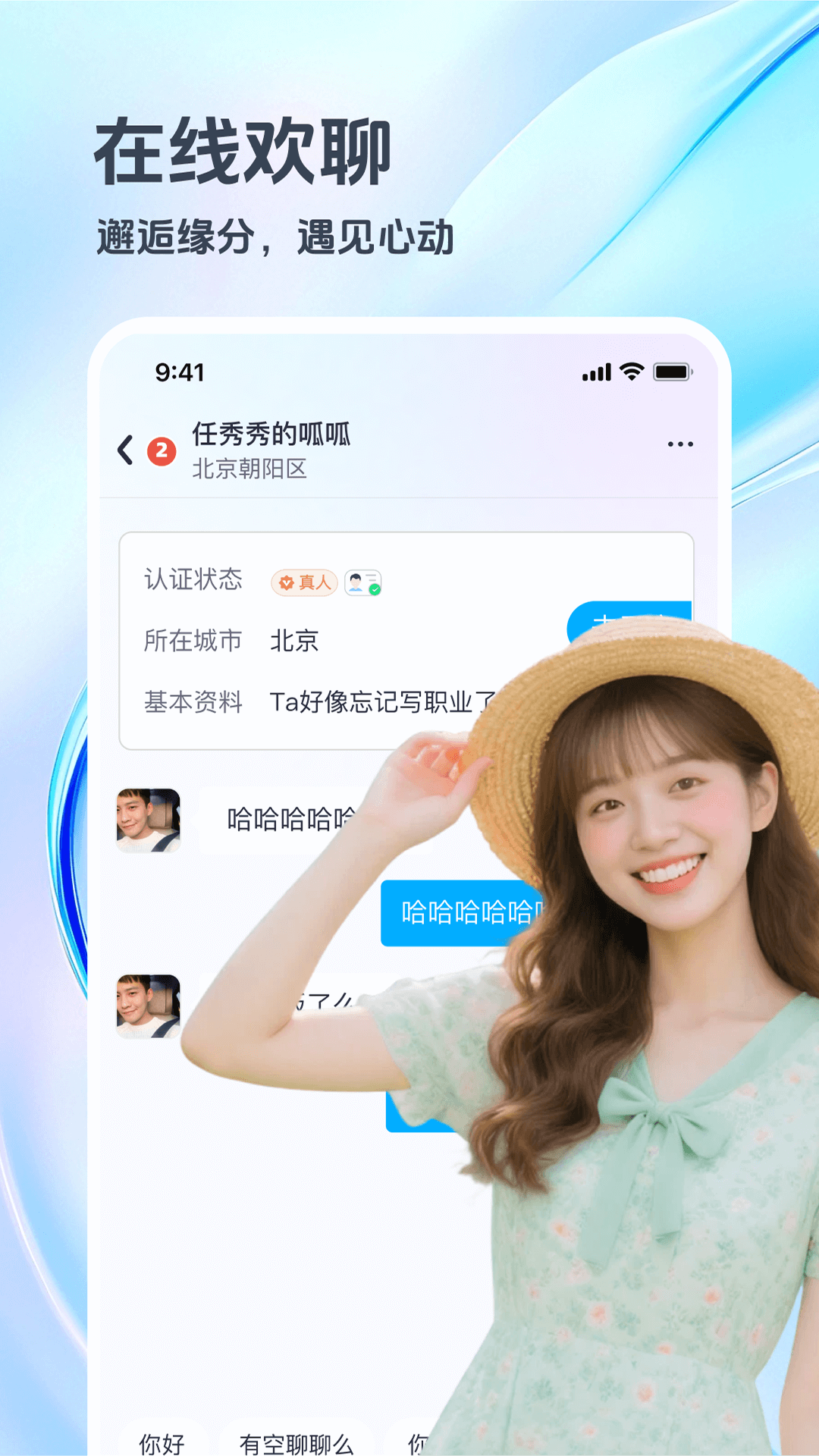 精彩截图-俏宝宝2026官方新版