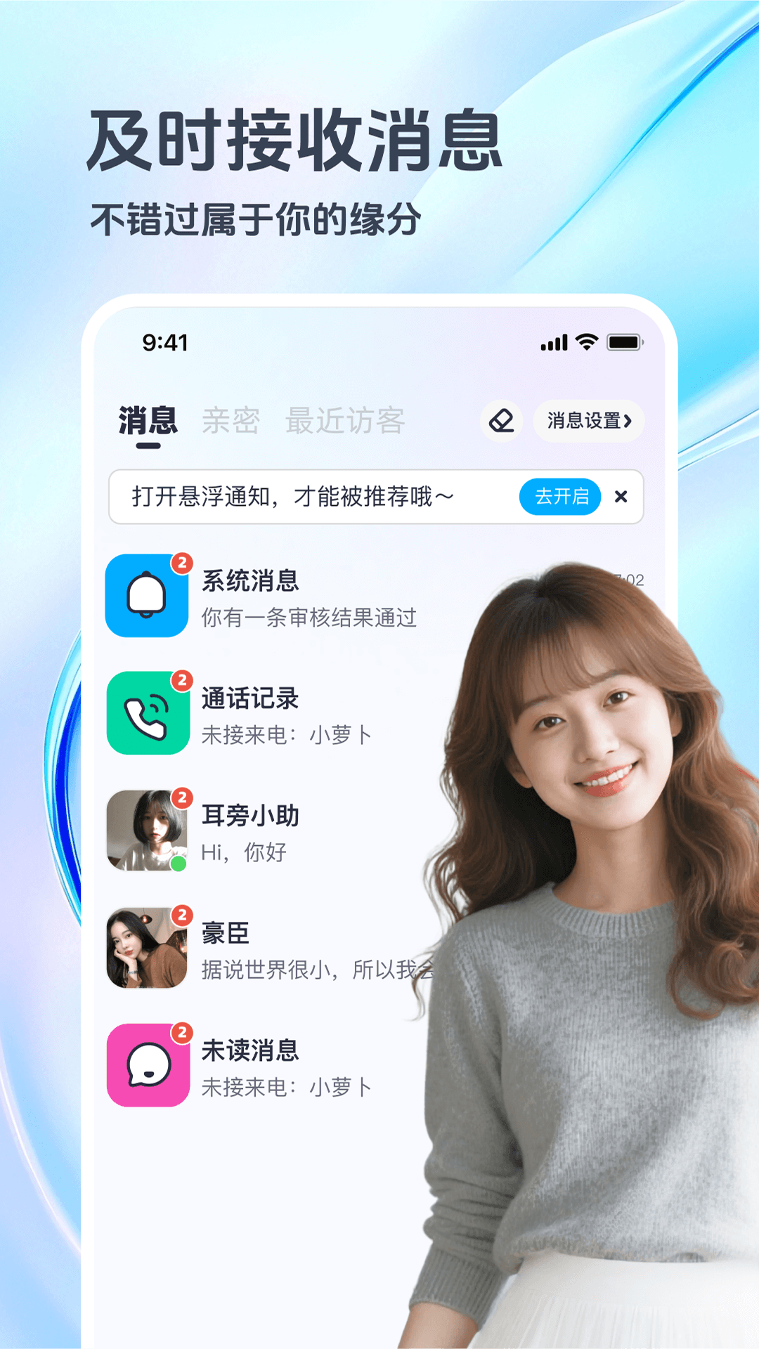精彩截图-俏宝宝2026官方新版