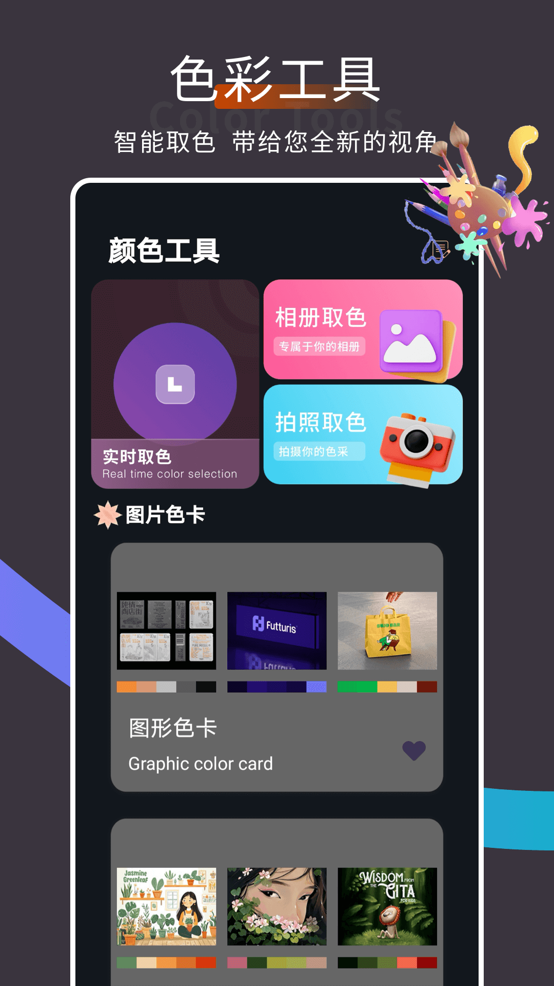 精彩截图-色花堂2026官方新版