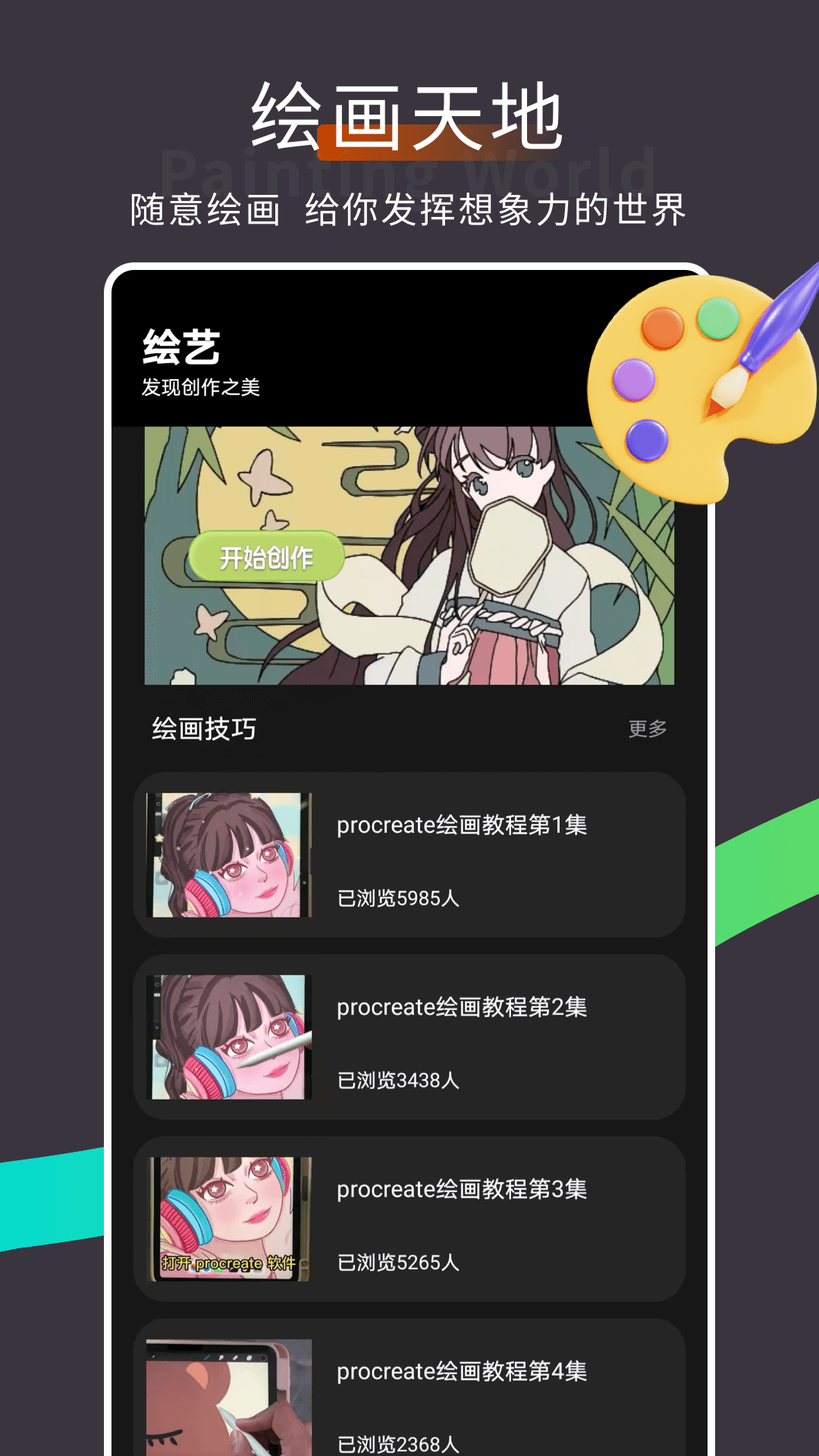 精彩截图-色花堂2026官方新版