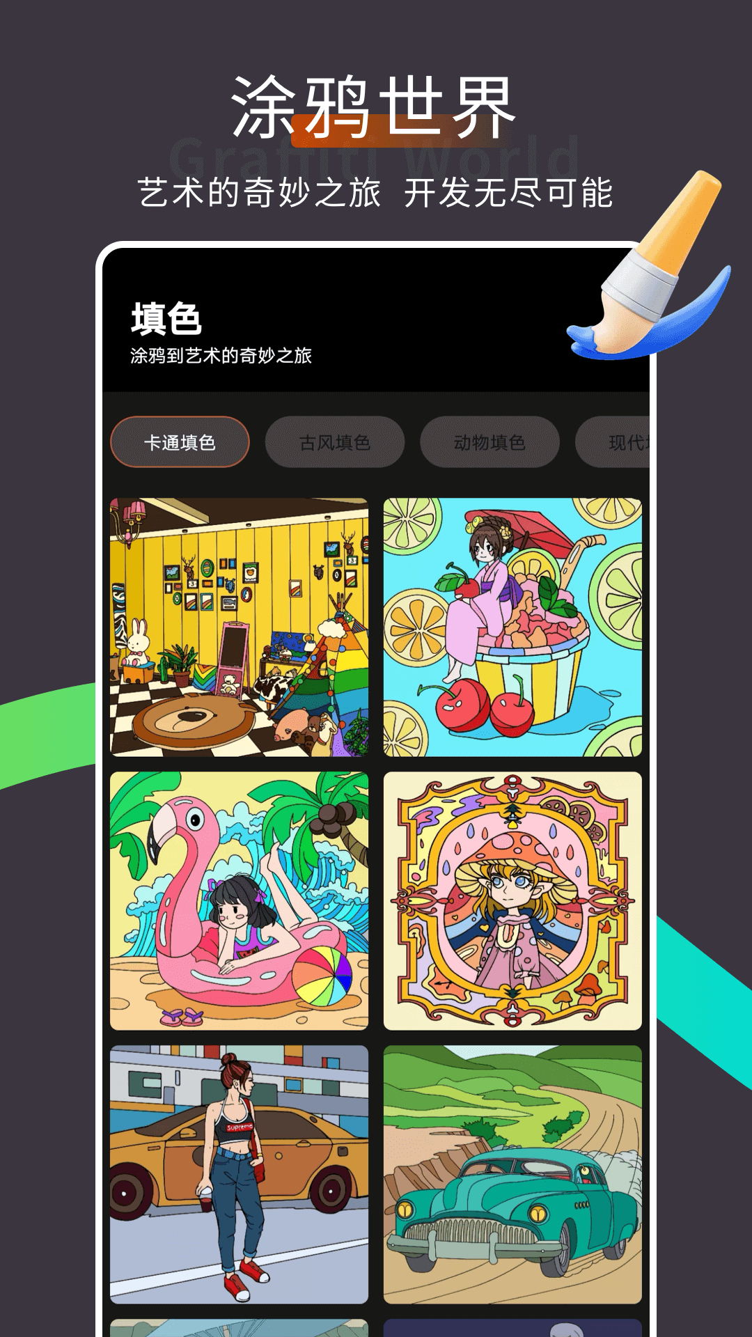 精彩截图-色花堂2026官方新版