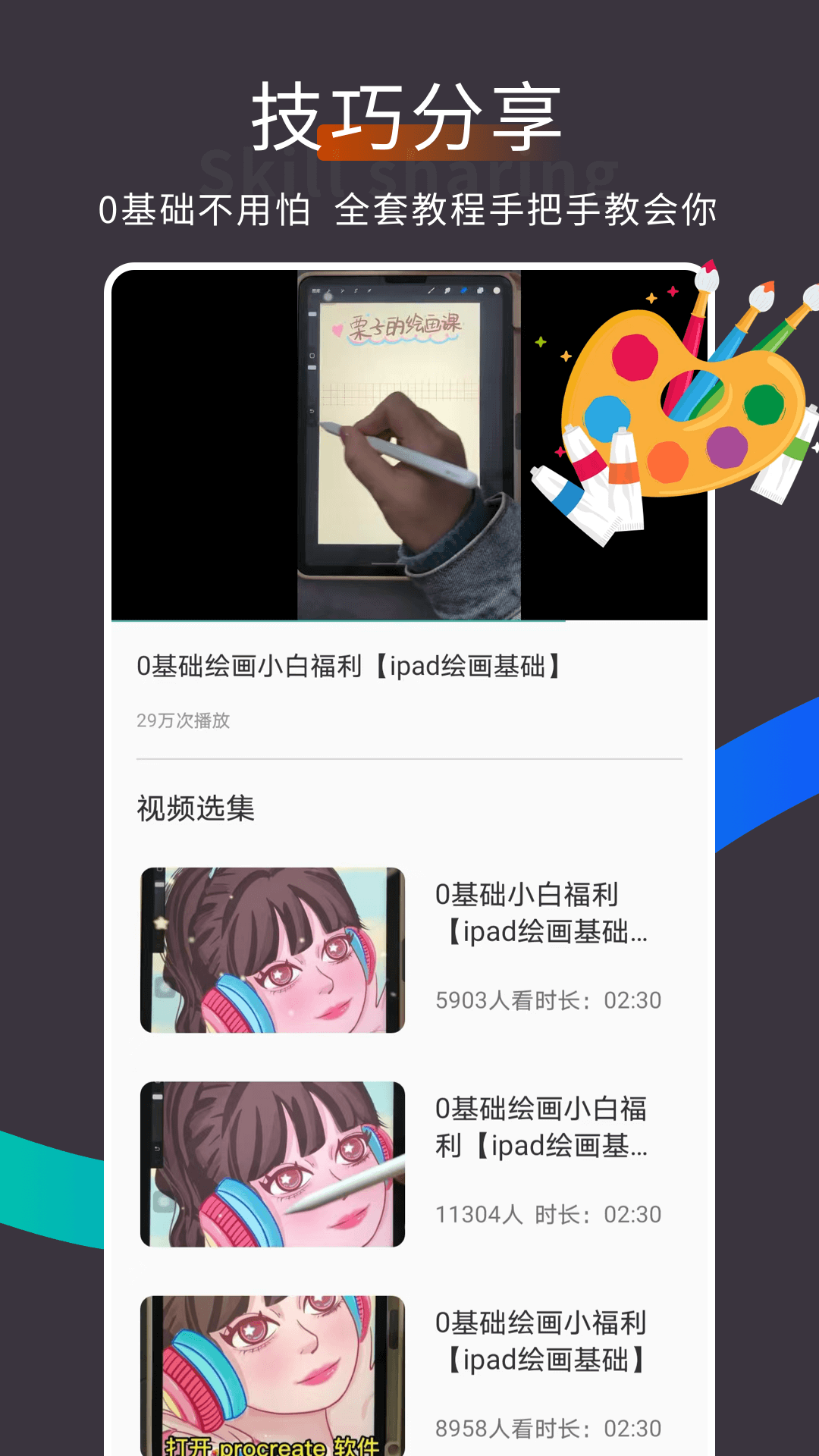 精彩截图-色花堂2026官方新版