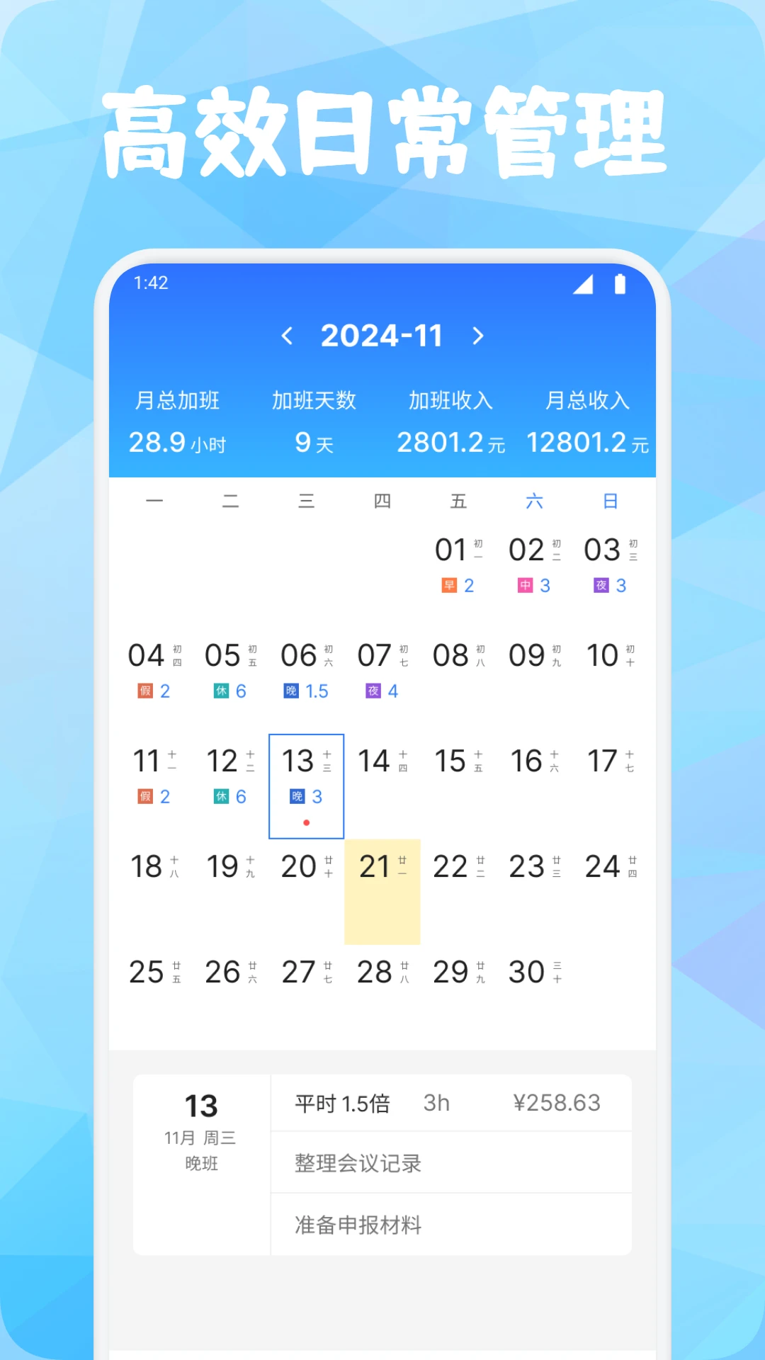 精彩截图-灵工打卡2026官方新版