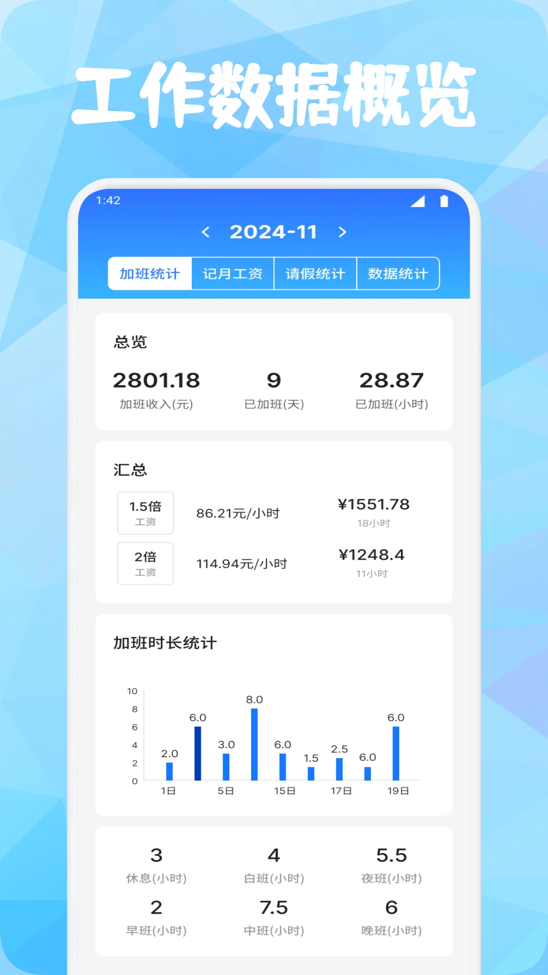 精彩截图-灵工打卡2026官方新版