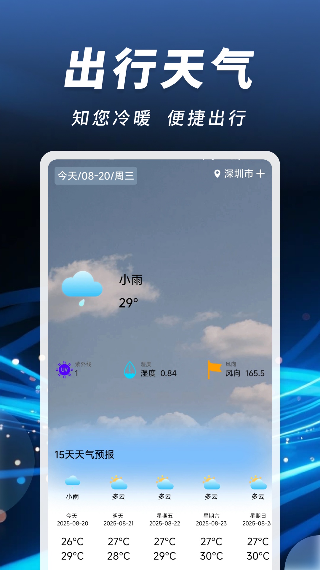 精彩截图-掌上火车票速查2026官方新版