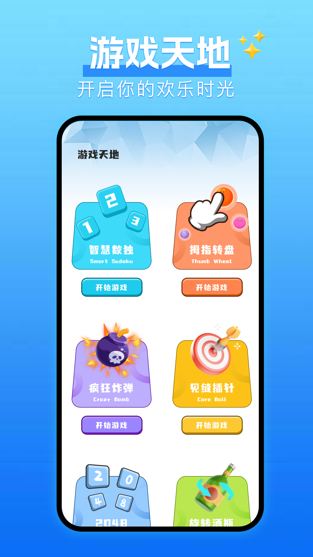 精彩截图-2293乐园2026官方新版