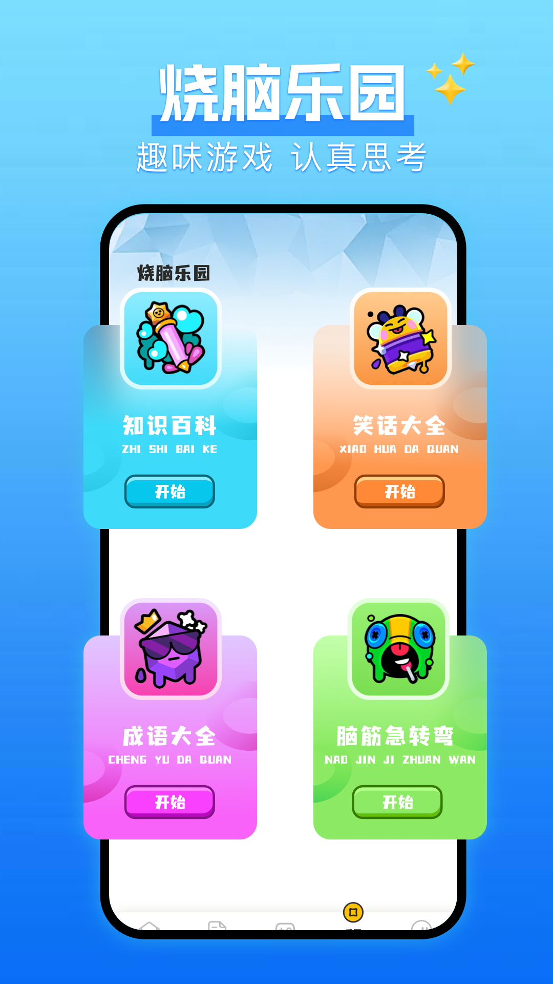 精彩截图-2293乐园2026官方新版