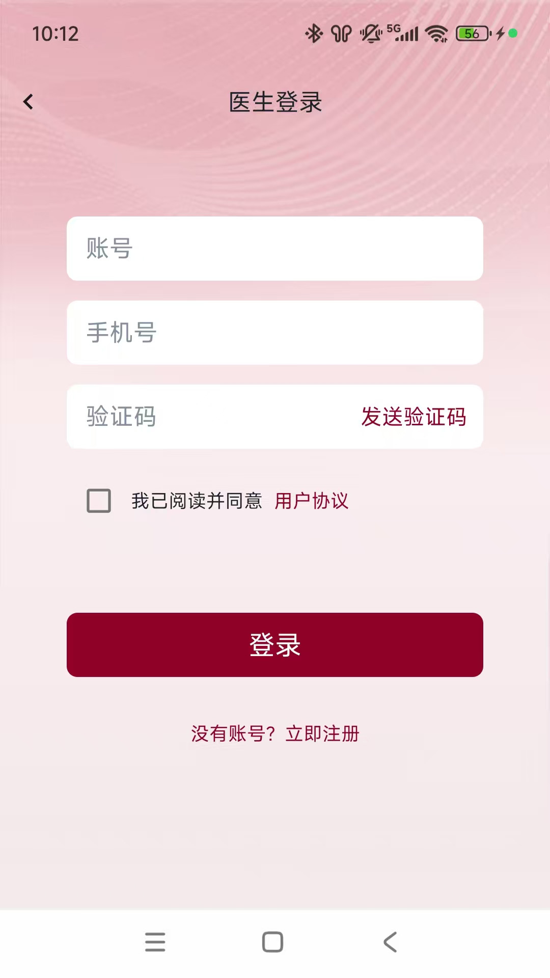 精彩截图-全病程管理2026官方新版