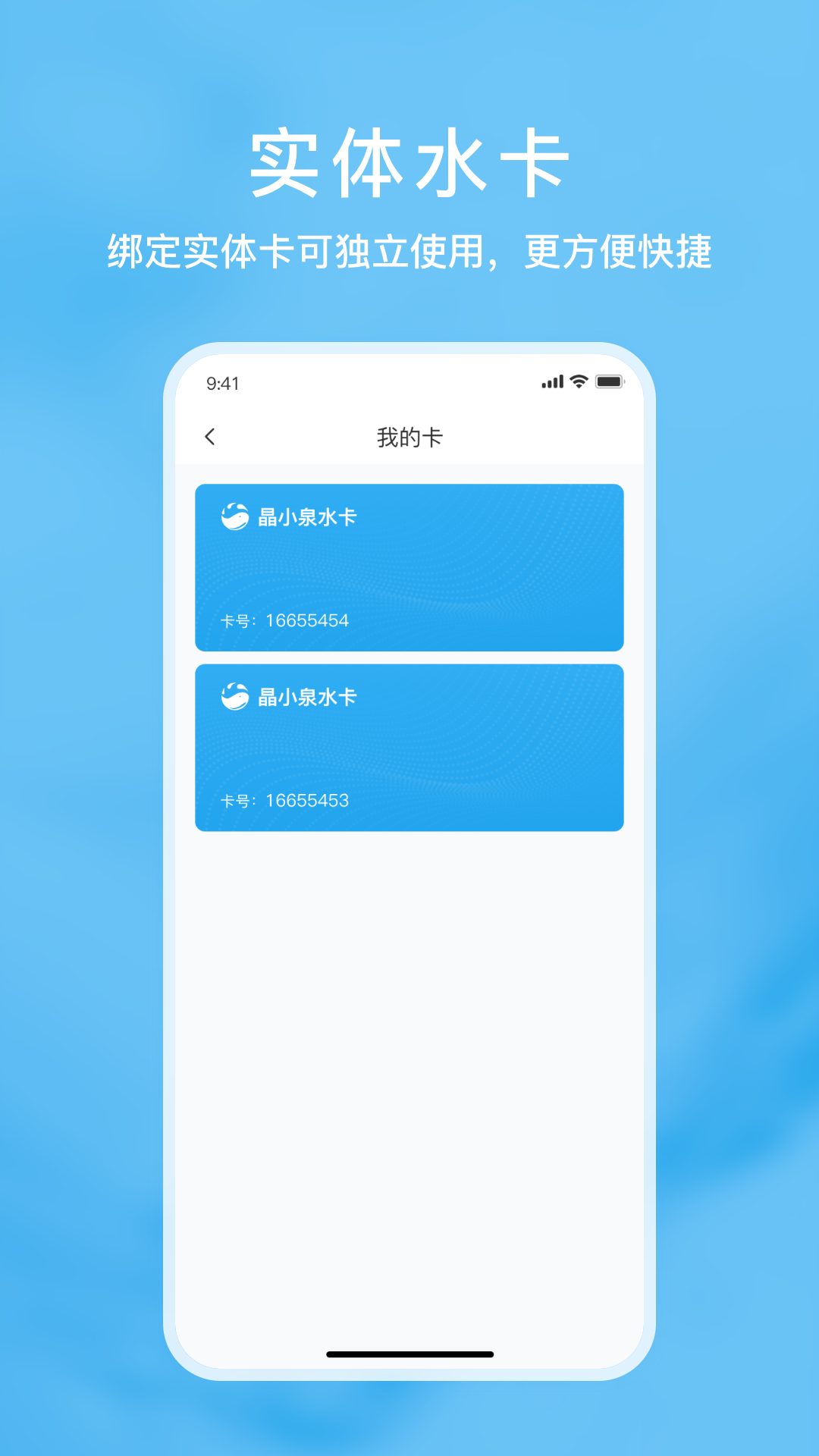 精彩截图-晶小泉2026官方新版