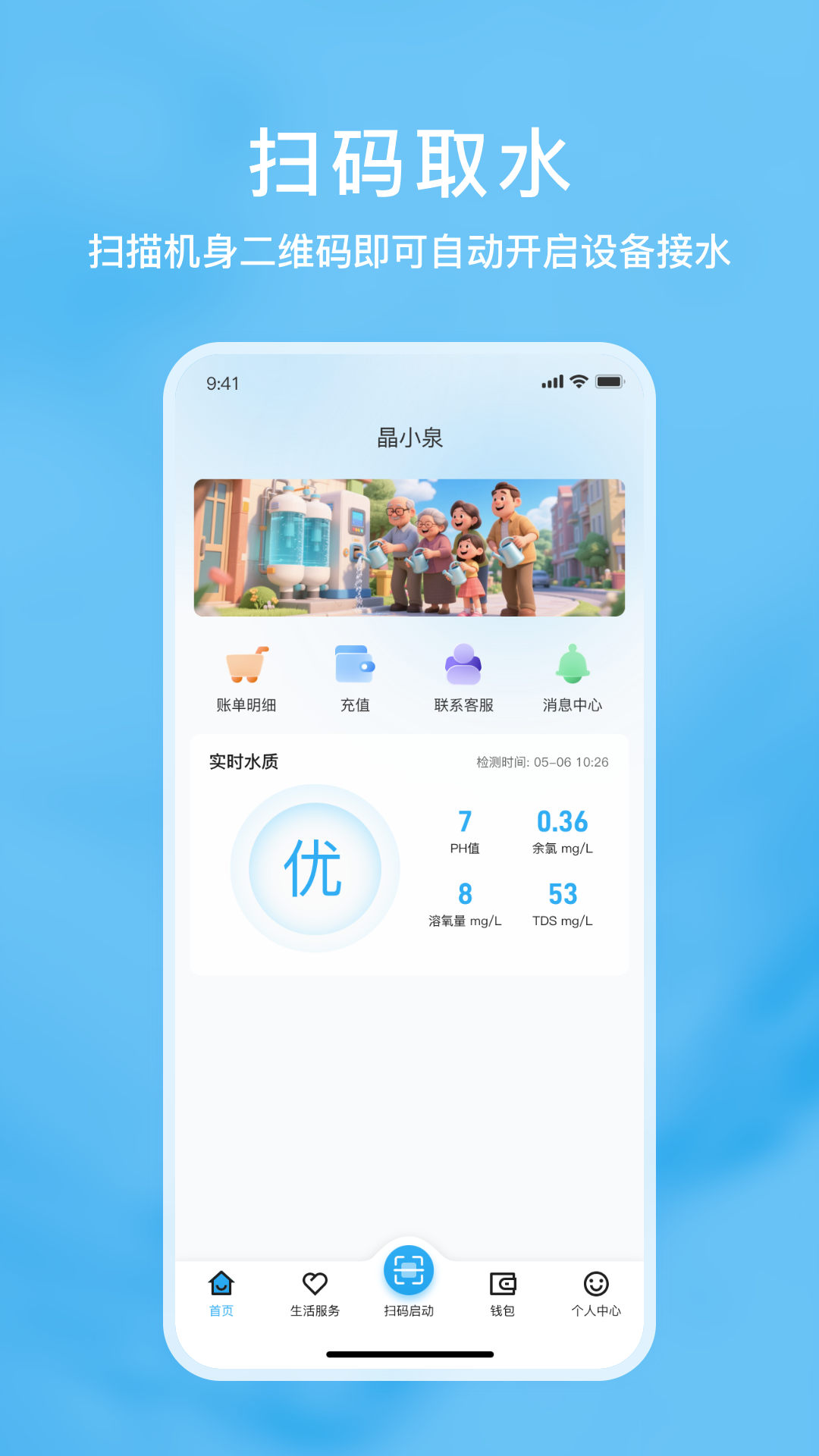 精彩截图-晶小泉2026官方新版