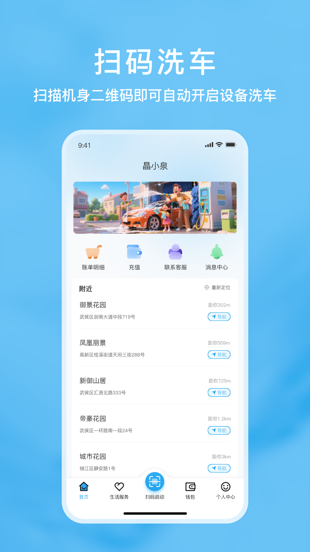 精彩截图-晶小泉2026官方新版