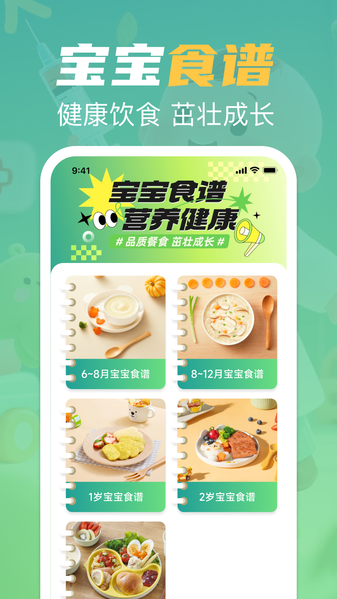 精彩截图-疫苗接种记录宝2026官方新版