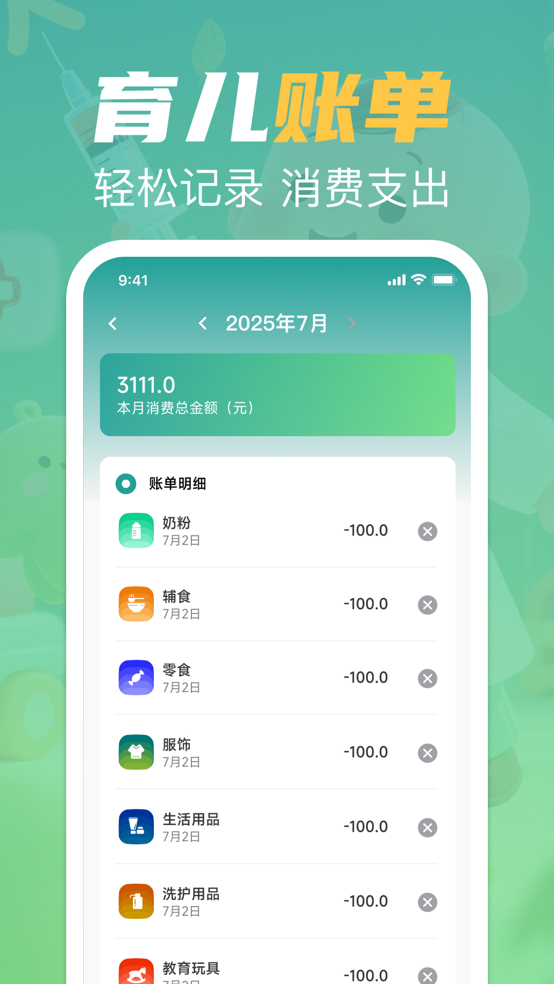 精彩截图-疫苗接种记录宝2026官方新版