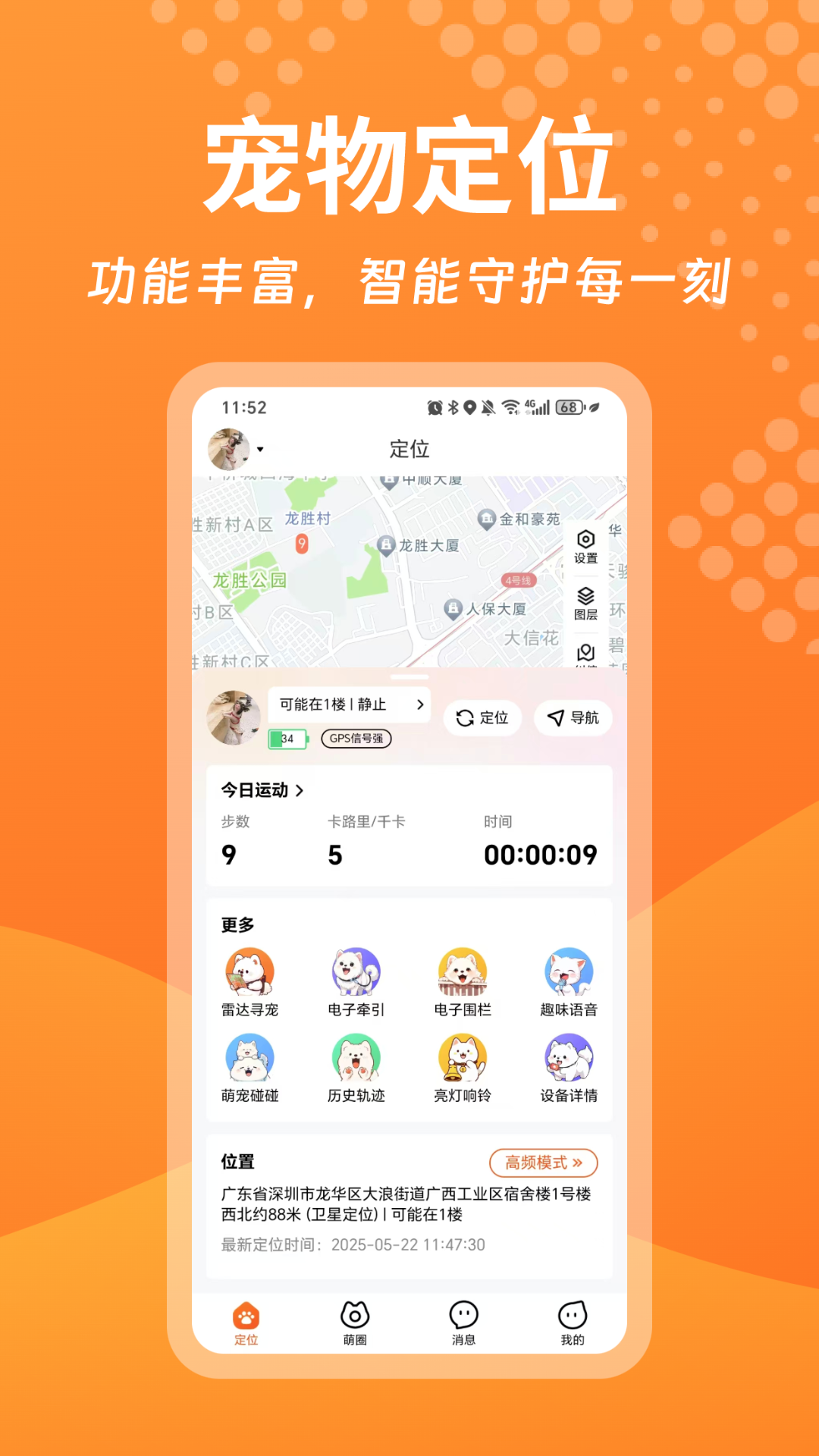 精彩截图-宠悦悦Pro2026官方新版