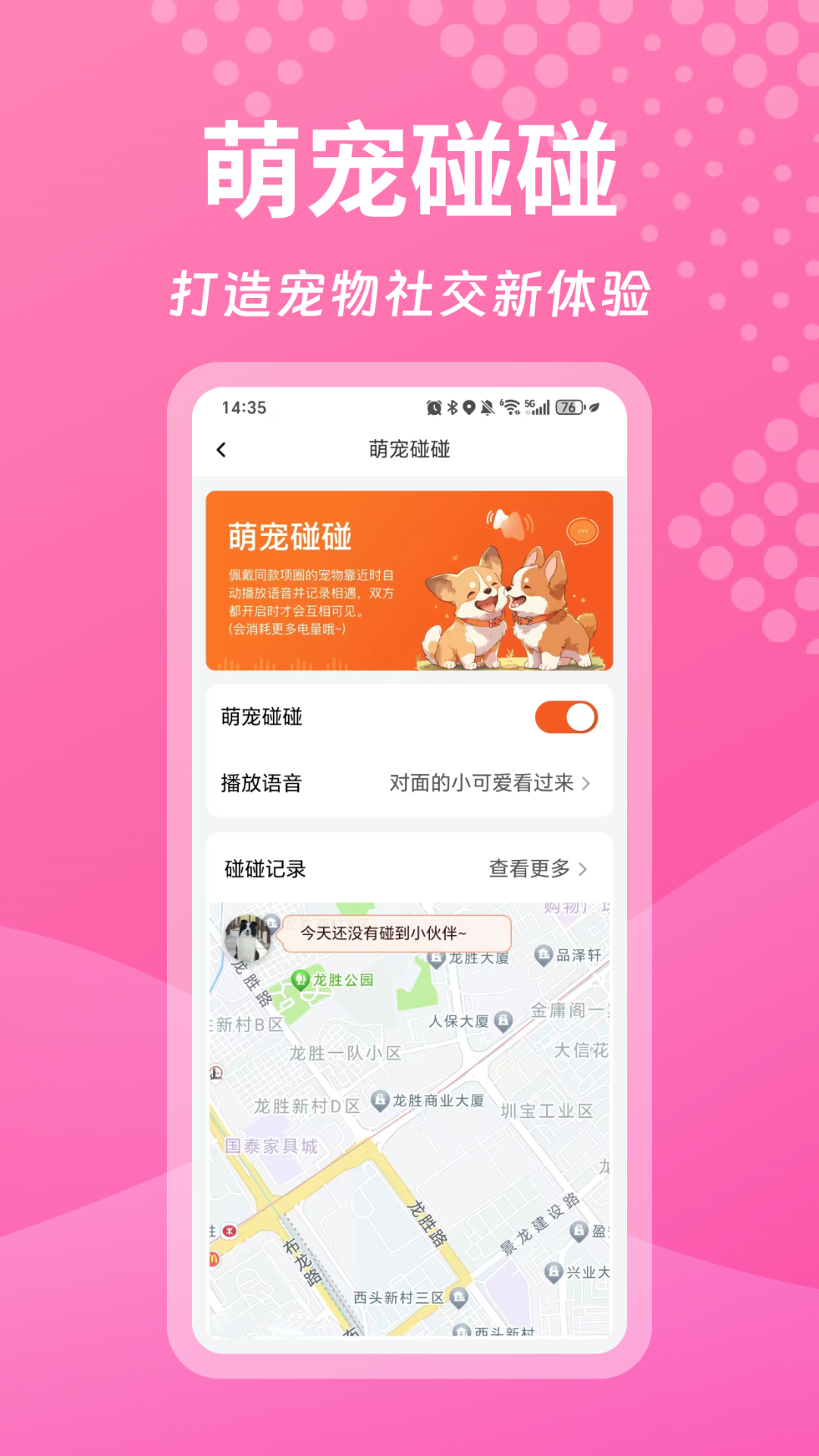 精彩截图-宠悦悦Pro2026官方新版