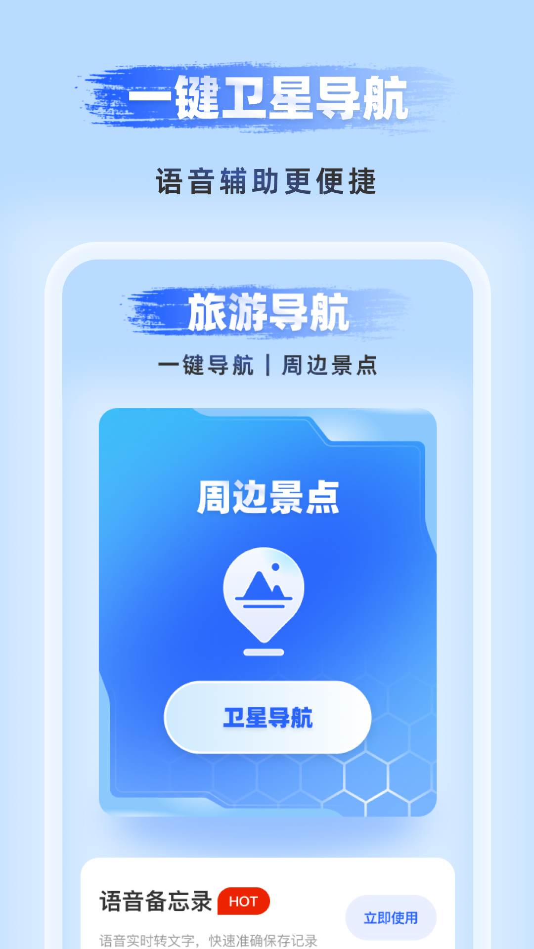 精彩截图-优享5G高清导航2026官方新版