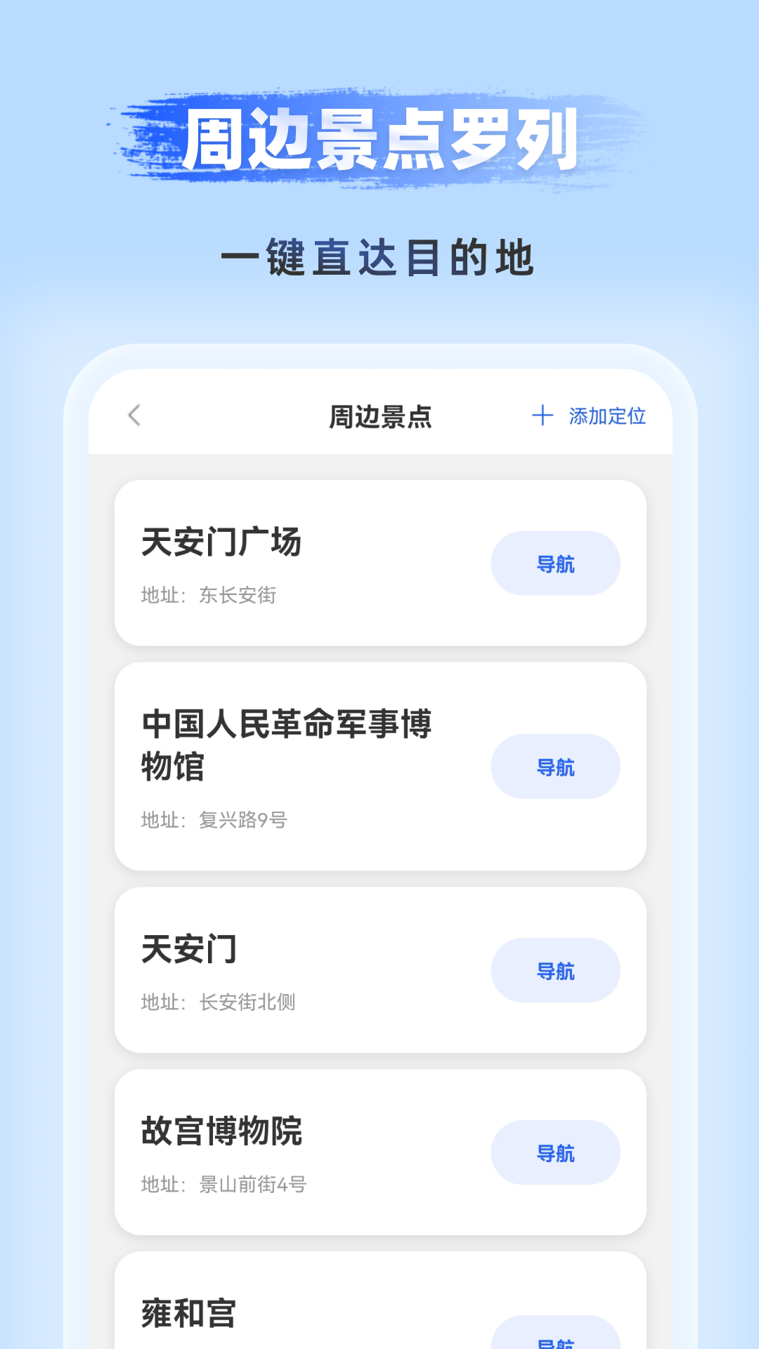 精彩截图-优享5G高清导航2026官方新版