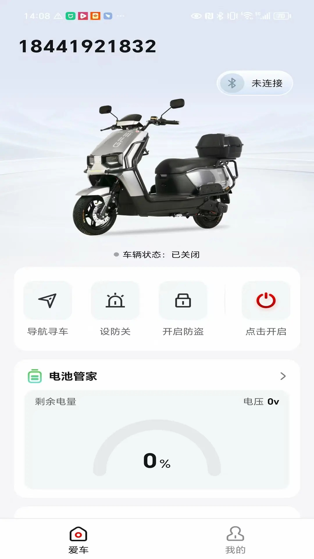 精彩截图-国凤智行2026官方新版