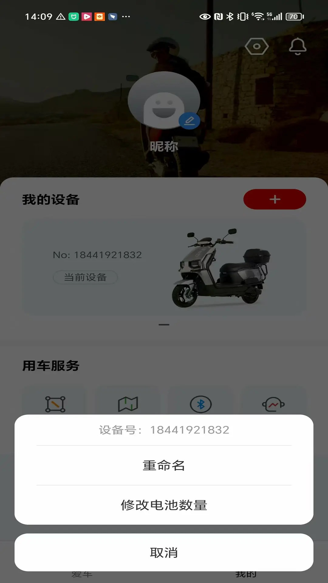 精彩截图-国凤智行2026官方新版