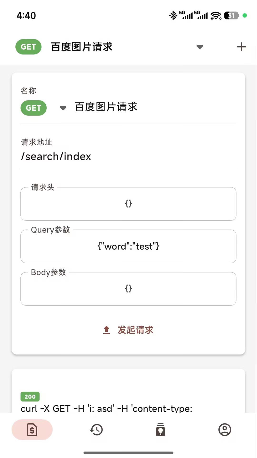 精彩截图-呼吸树2026官方新版