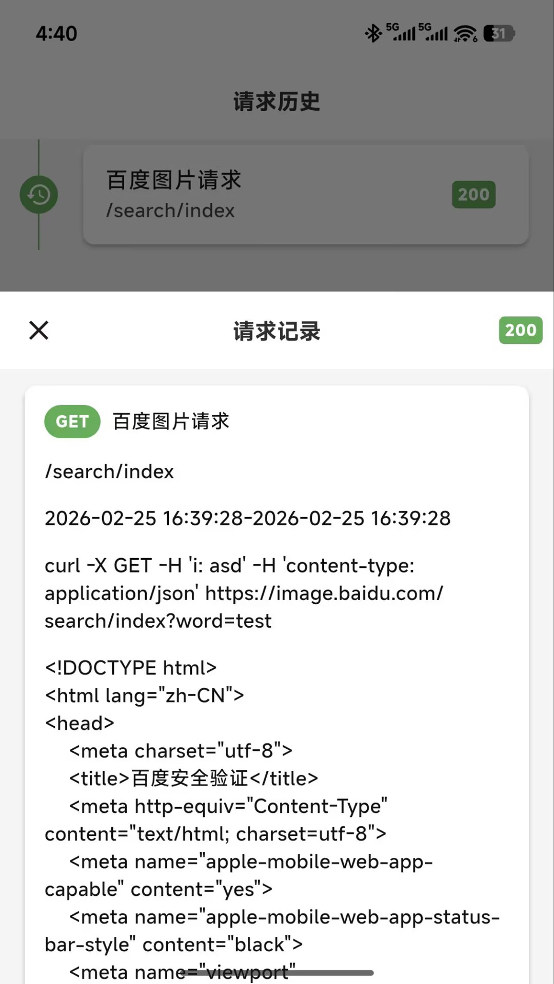 精彩截图-呼吸树2026官方新版