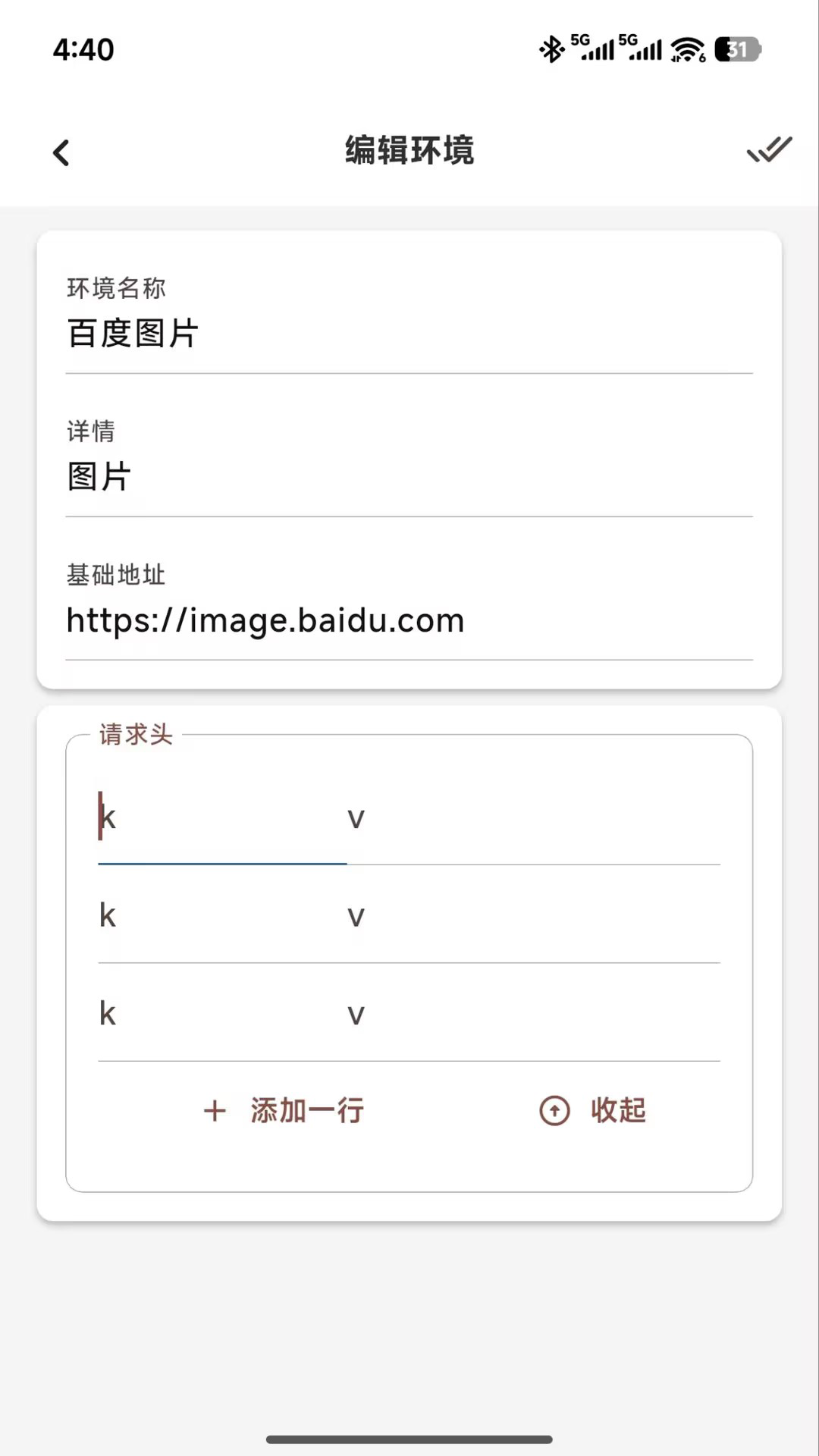 精彩截图-呼吸树2026官方新版