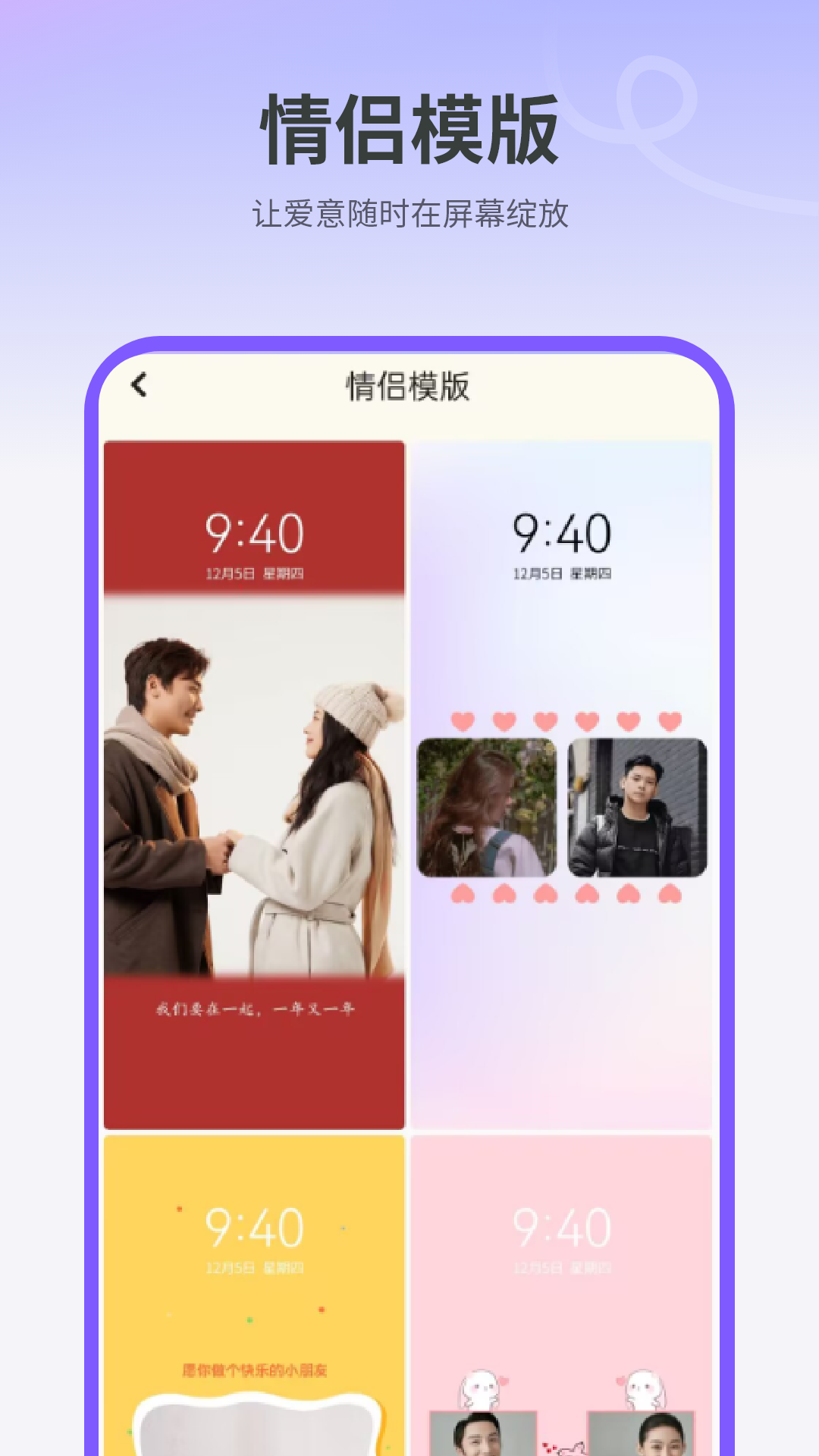 精彩截图-天天屏保2026官方新版
