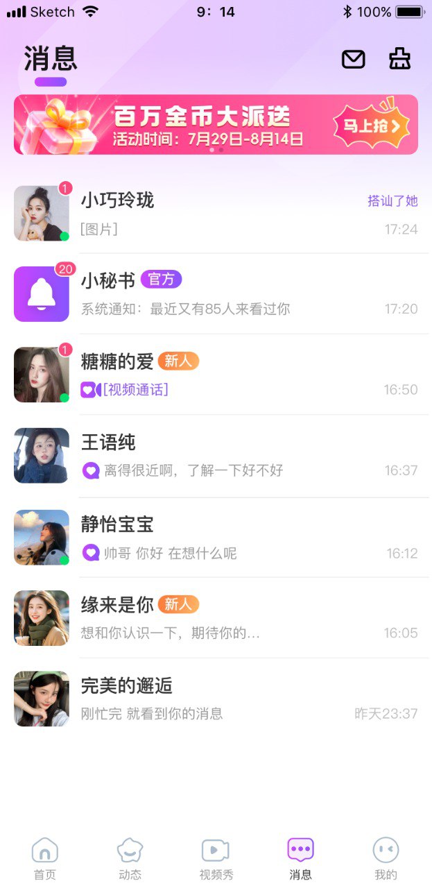 精彩截图-同城语恋聊天2026官方新版