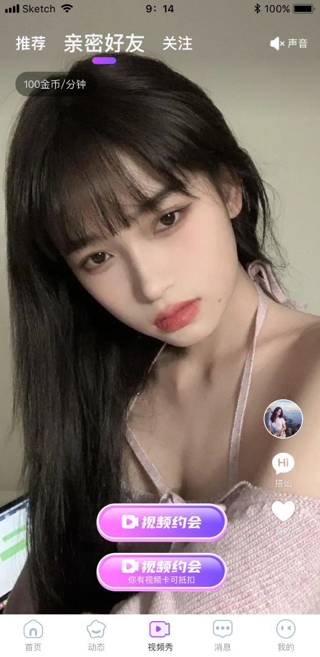 精彩截图-同城语恋聊天2026官方新版