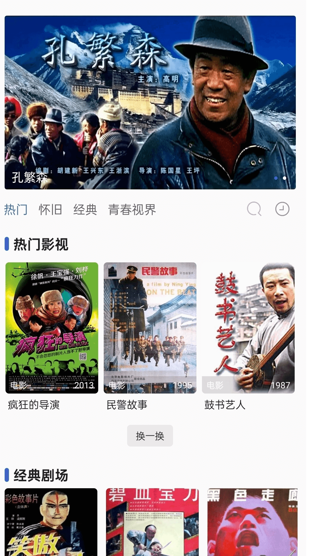 精彩截图-六六影视大全2026官方新版