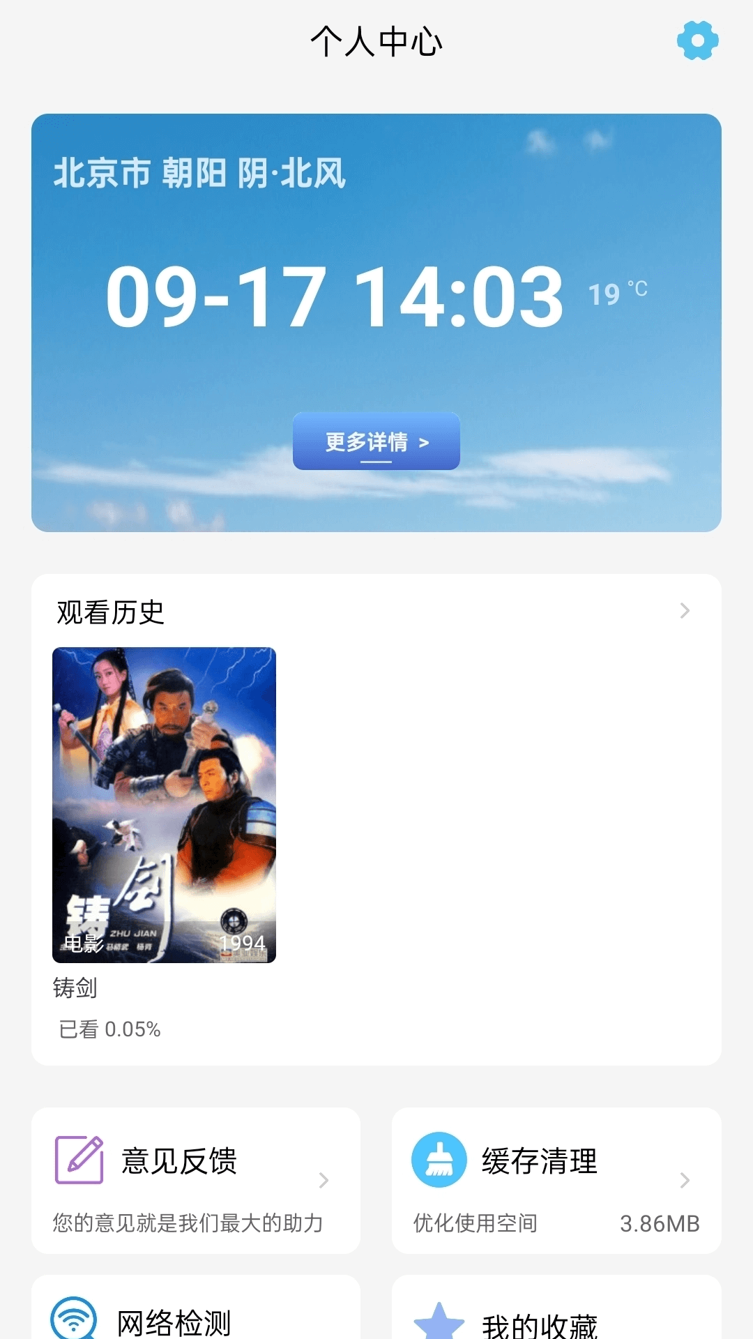 精彩截图-六六影视大全2026官方新版