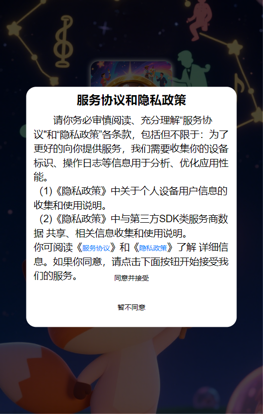 精彩截图-慧眼识才2026官方新版