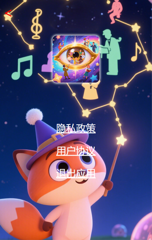 精彩截图-慧眼识才2026官方新版