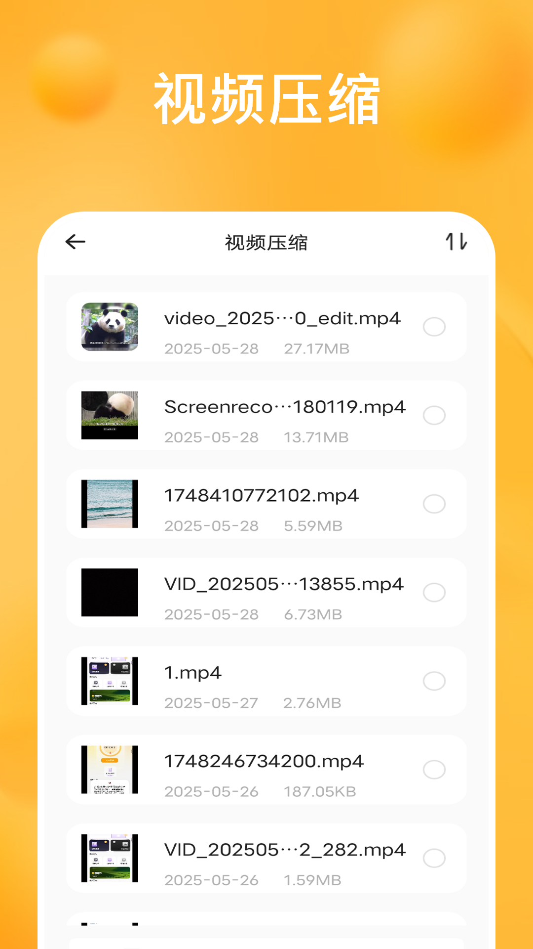 精彩截图-文件解压2026官方新版