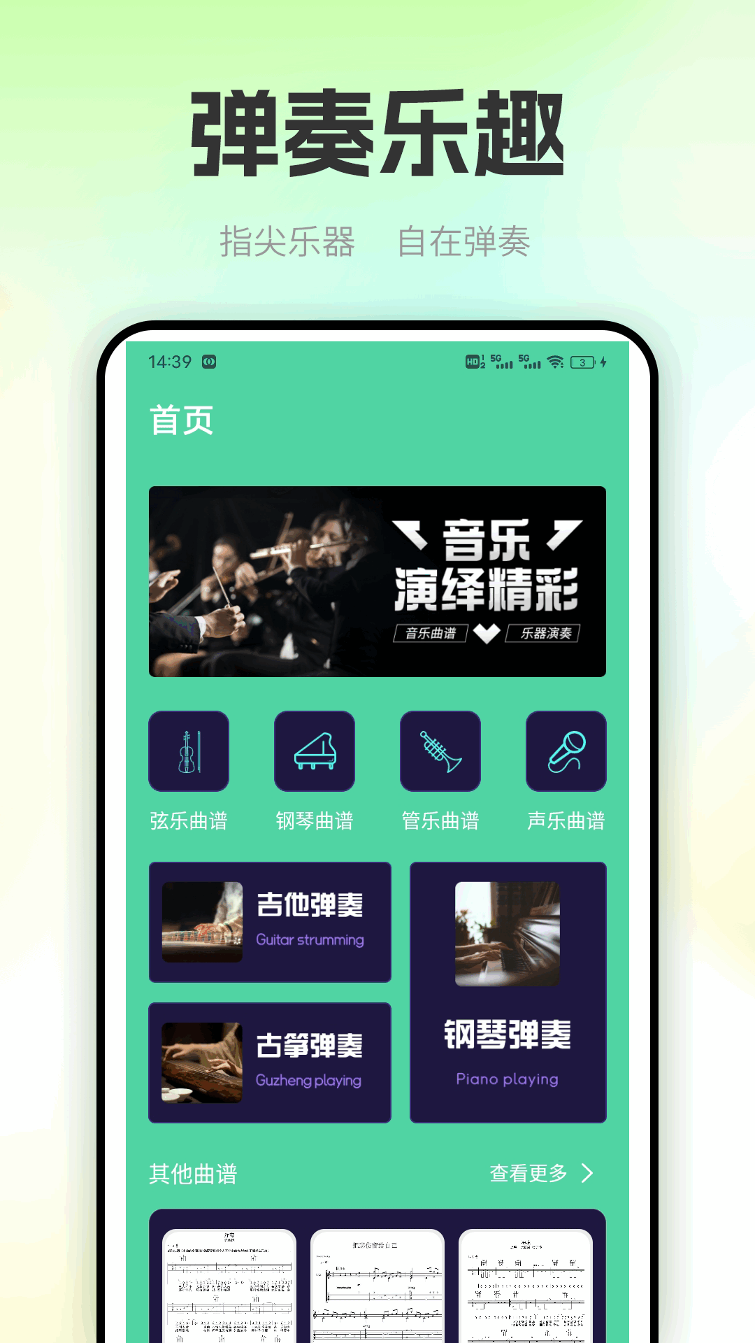 精彩截图-职校家园2026官方新版