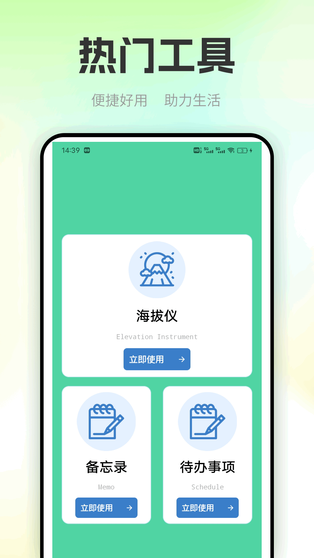 精彩截图-职校家园2026官方新版