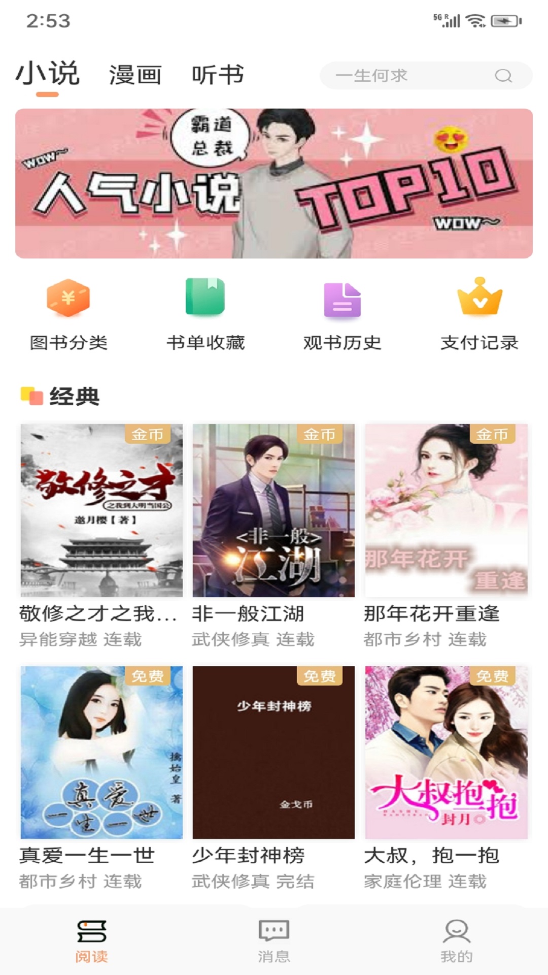 精彩截图-Tutu2026官方新版