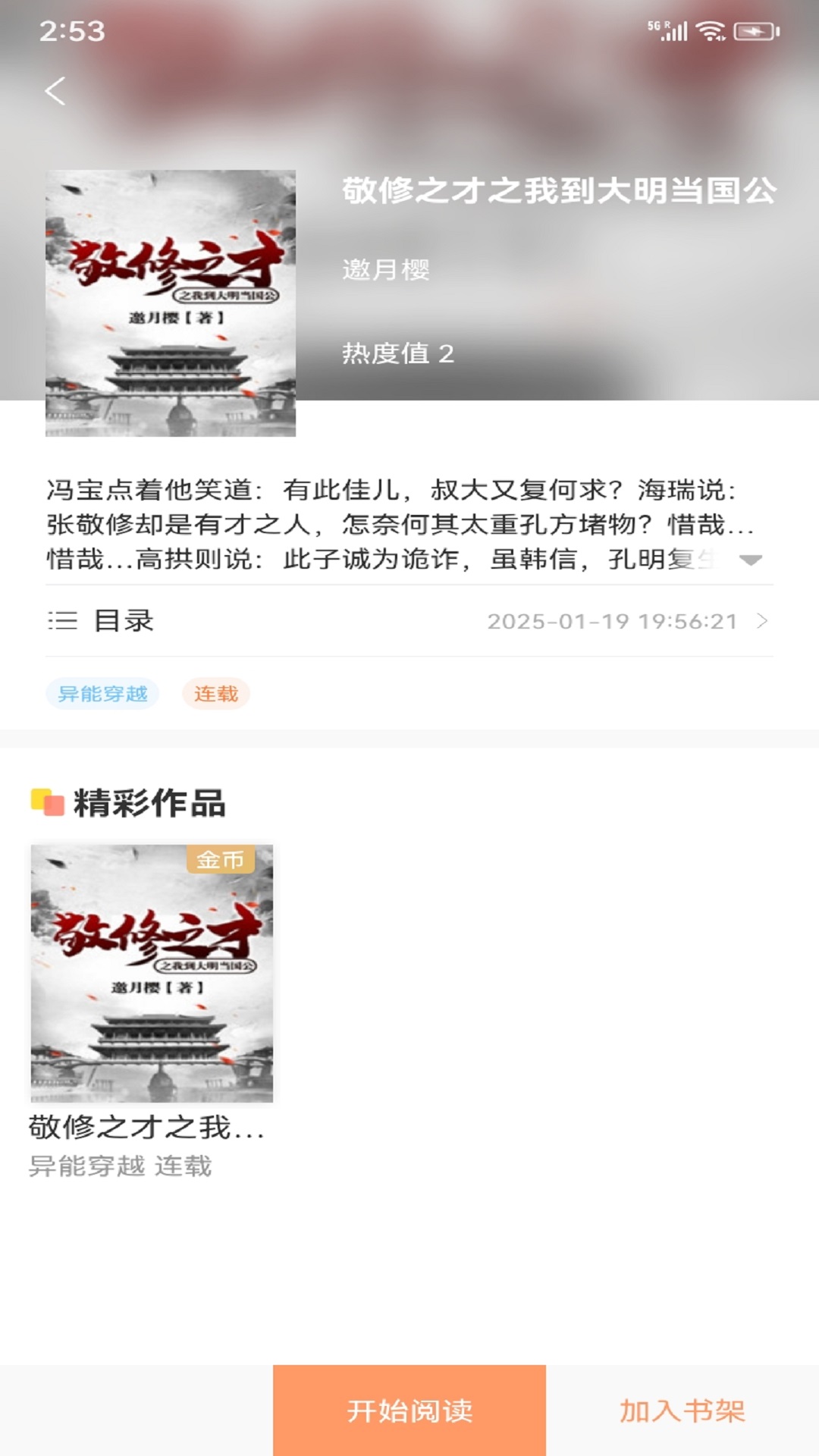 精彩截图-Tutu2026官方新版