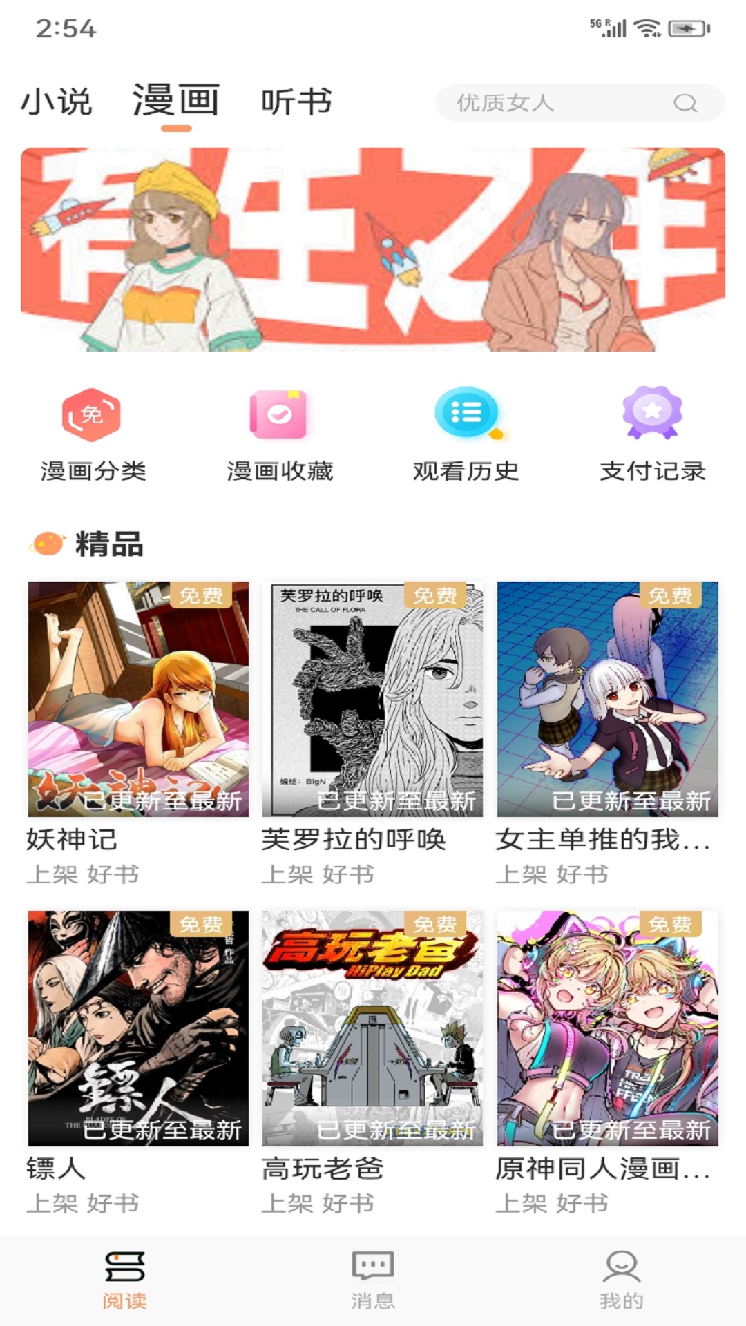 精彩截图-Tutu2026官方新版