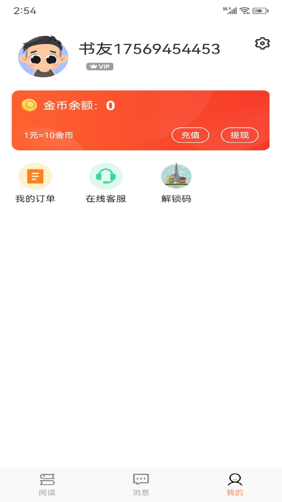 精彩截图-Tutu2026官方新版
