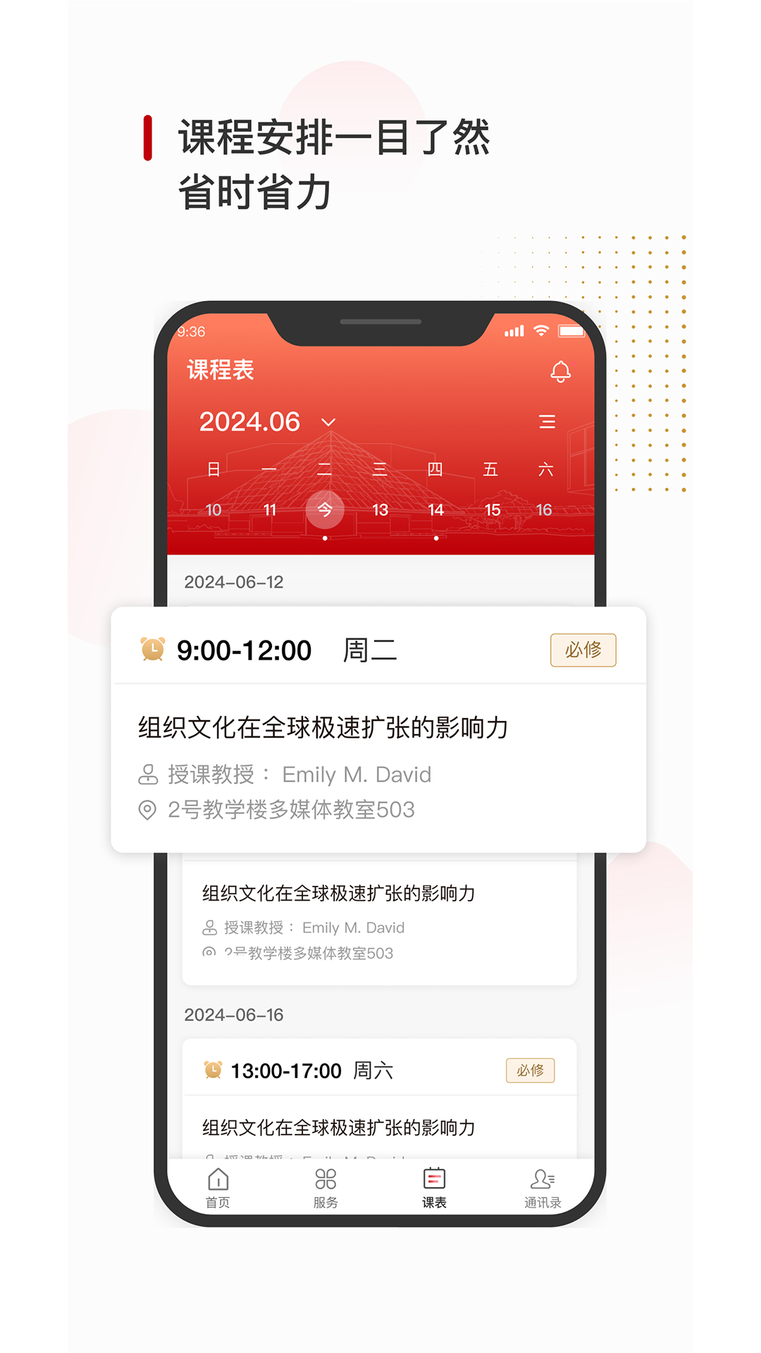 精彩截图-CEIBS iCampusPlus2026官方新版