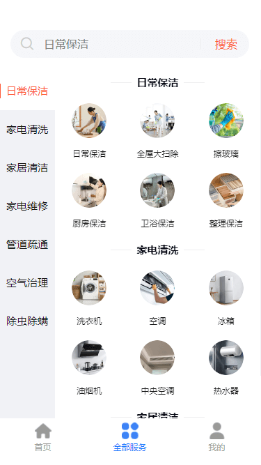 精彩截图-邯郸物业2026官方新版