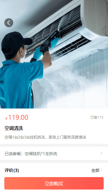 精彩截图-邯郸物业2026官方新版