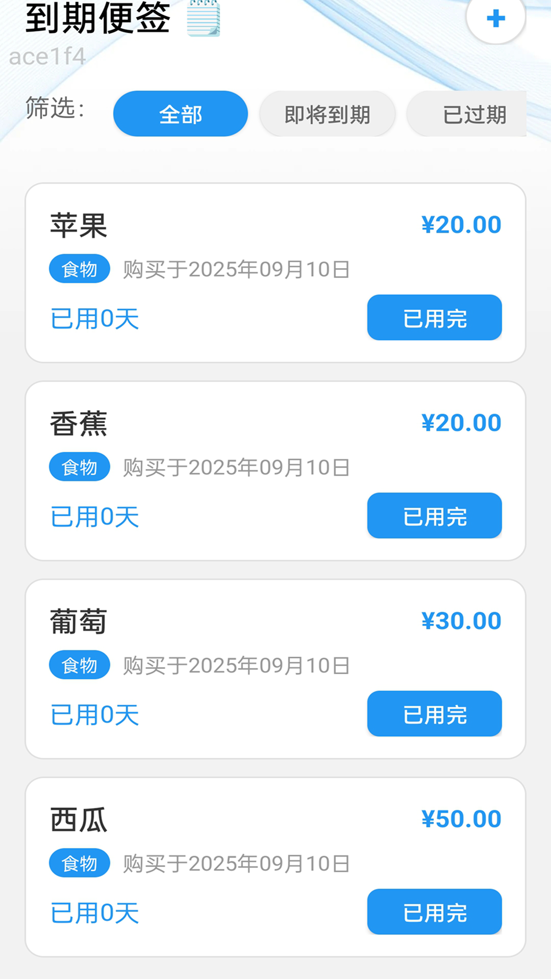 精彩截图-免流量管家2026官方新版