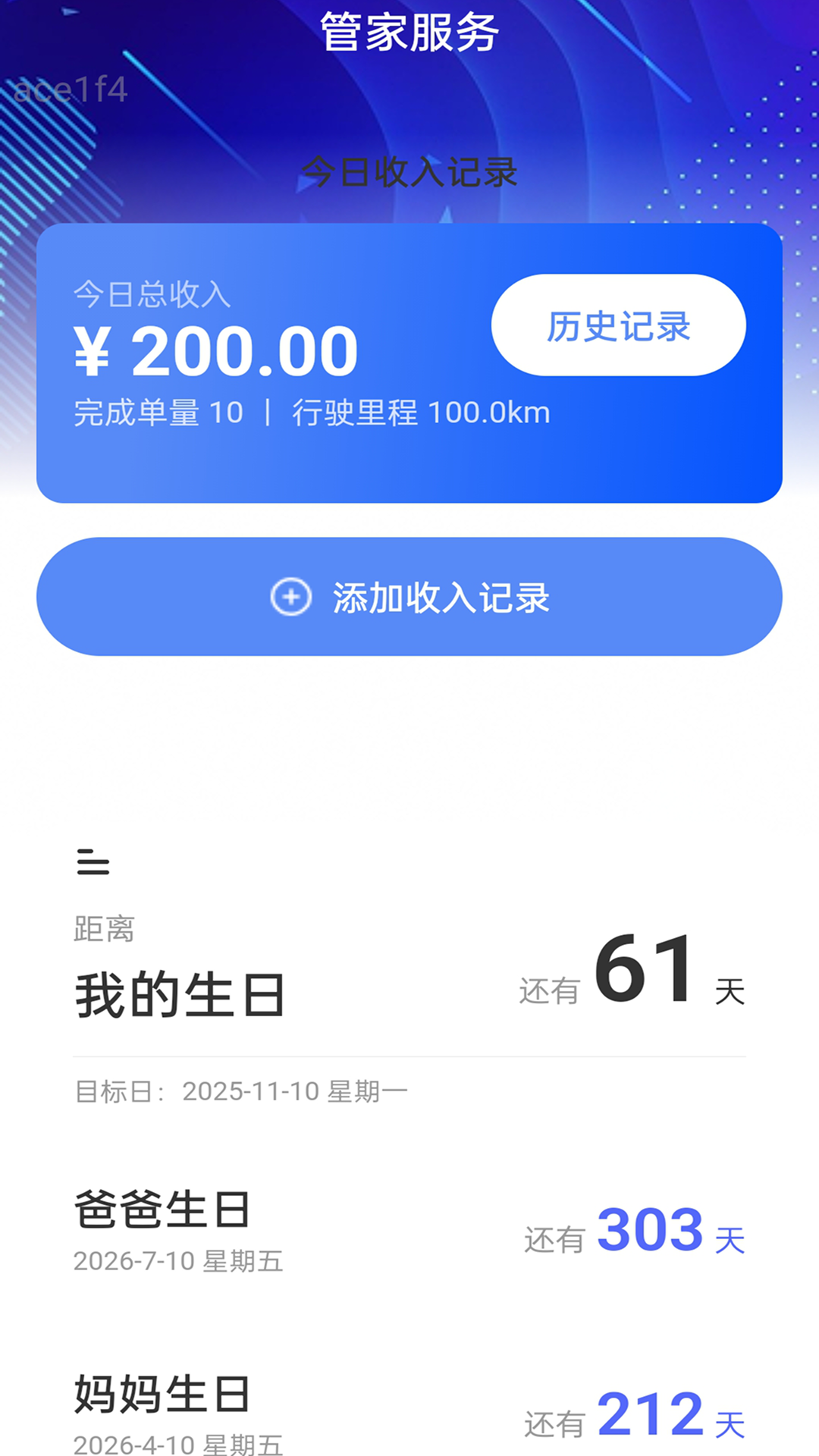 精彩截图-免流量管家2026官方新版